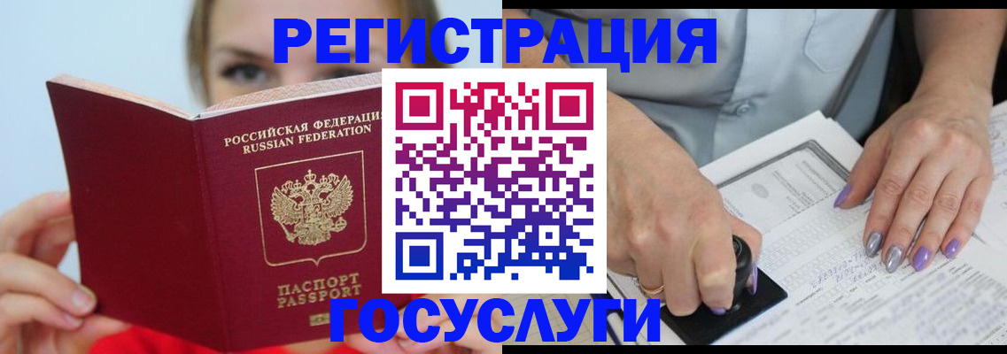 прописка гарантия в Северобайкальске