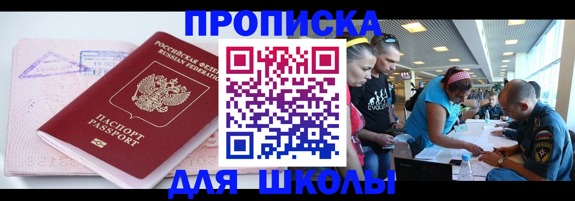 регистрация для дет. сада в Северобайкальске
